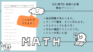 jhs_math_02_003_eye-320x180.png